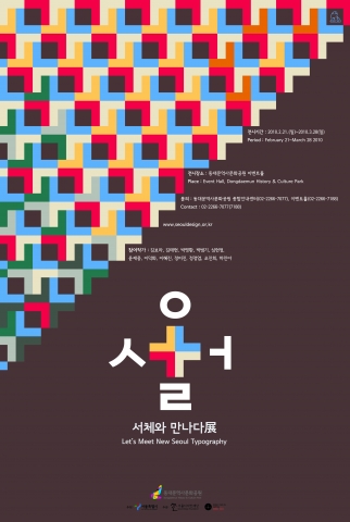 전시 포스터
