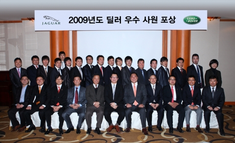 재규어 랜드로버, 2009년도 판매 및 서비스 우수자 시상