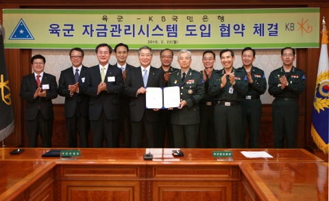 KB국민은행, 육군본부와 ‘통합자금관리시스템’ 구축 협약 체결
