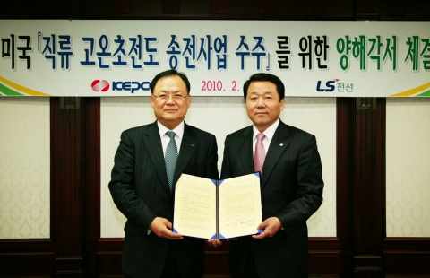 양사 대표로 KEPCO 김우겸 건설본부장(오른쪽)과 LS전선 손종호 대표(왼쪽) 이사가 양해각서에 서명을 하고 양해각서를 들어보이고 있다.