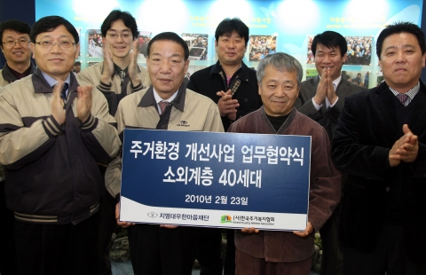 “GM DAEWOO, 사랑의 집 고쳐드려요!”