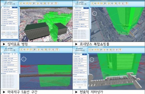 입체지적 시범시스템 화면