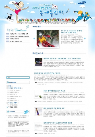 두근두근 Tomorrow 블로그 메인페이지