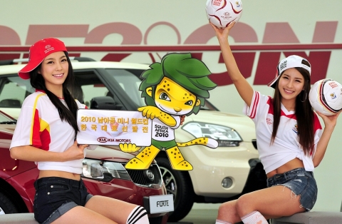 기아자동차가 FIFA 공식후원사로서 진행하는 ‘2010 남아공 미니월드컵 축구대회(Kia Champ into the Arena)’에 참가할 한국대표를 선발하는 『기아자동차 2010