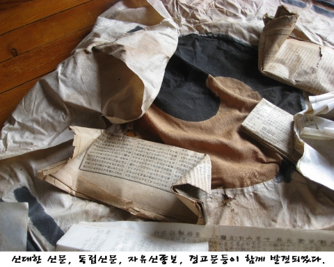 서울역사박물관, ‘진관사 태극기’ 展