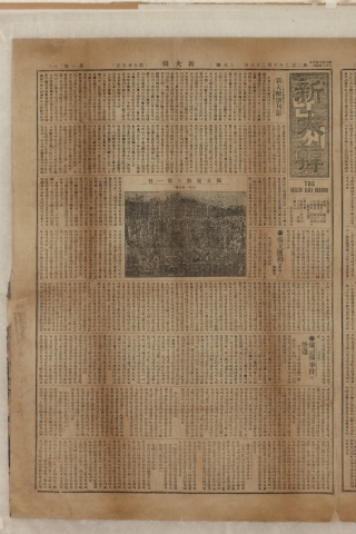 신대한 제1호 新大韓 第1號, 1919년 10월 28일, 37.2×54.5, 1면, 등록문화재 제458호