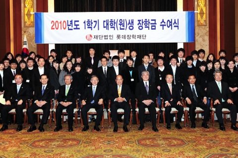 롯데장학재단(이사장 노신영)은 2월 24일 롯데호텔에서 전국의 기초과학 전공 대학생과 대학원생에게 2010년 1학기 장학금 26억4천만원을 전달했다. 
(사진 왼쪽부터) 이화여자