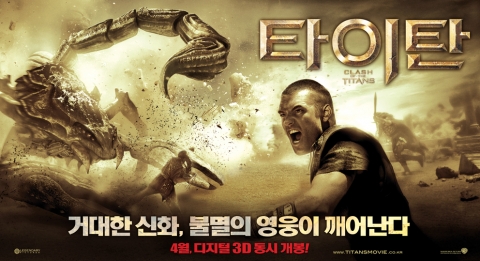 ‘타이탄’ 기대감 상승시키는 5종 이미지 공개