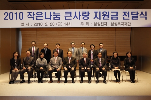 2010 작은나눔큰사랑 내빈 및 지원기관 기념사진 

앞열(착석) 왼쪽부터 조미진 원장(반포종합사회복지관), 진선하 관장(창포종합사회복지관), 김행란 원장(소화아람일터), 정호