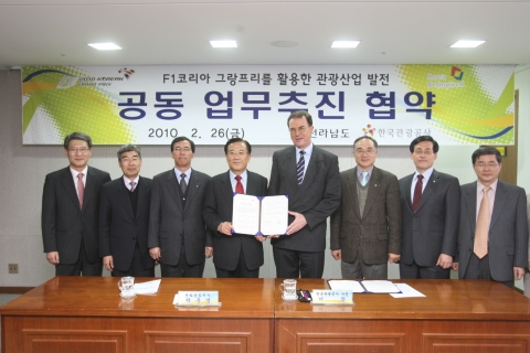 한국관광공사-전라남도, F1대회 관광협력 MOU 체결