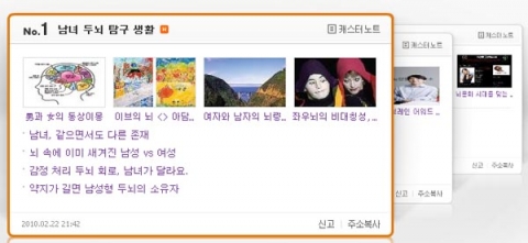 오픈캐스트 브레인 1편 - 남녀 두뇌탐구생활편