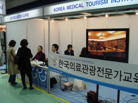 한국의료관광전문가교육원_2010관광채용박람회2