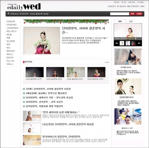 이데일리웨드‘울산’, 결혼준비 커뮤니티 공간 오픈