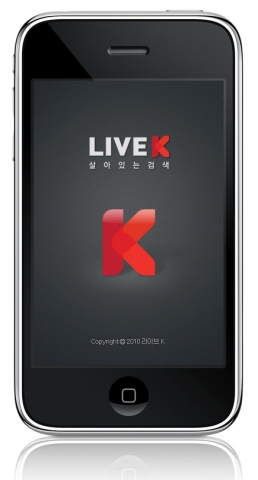 실시간검색 라이브K, 무료 애플앱 출시