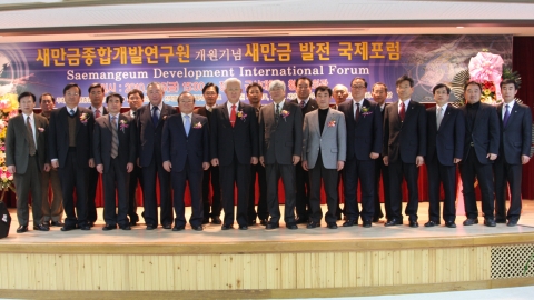 군산대, 새만금종합개발연구원 개원기념 국제포럼 성료