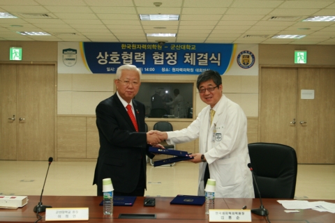 군산대학교-한국원자력의학원, 상호교류 협약