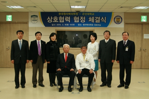 군산대학교-한국원자력의학원, 상호교류 협약