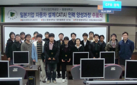 동명대학교 일본기업취업연수 최근 수료식 장면
