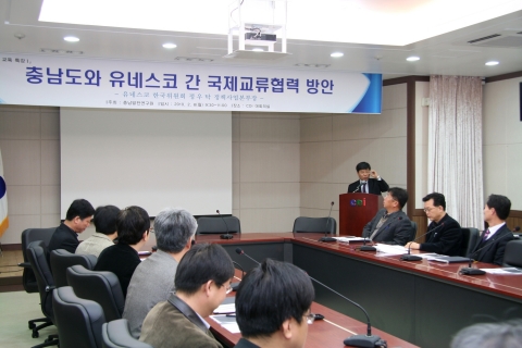 충남발전硏, 유네스코 국제교류협력방안 특강 실시