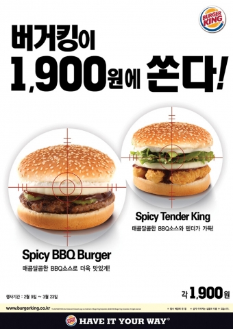 버거킹 1900원짜리 버거 2종(스파이시 BBQ 버거, 스파이시 텐더킹 버거)