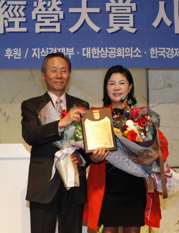 ㈜김정문알로에 최연매 대표(사진 오른쪽)가 2월 10일(수) 서울 프라자호텔에서 열린 제8회 한국윤리경영대상 시상식에서 복지부문 대상을 수상하고 있다.