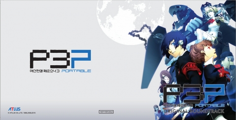 PSP 터코이즈 그린 ‘여신전생 페르소나 3’ PORTABLE PACKAGE 2월 12일 발매
