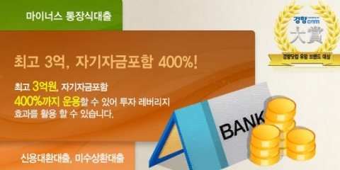 마이너스통장식 대출 상품 원스탁론, 안전한 주식자금대출로 인기
