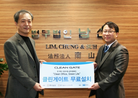 법무법인 남산 하민호 대표 변호사(좌)와 HNC 권윤호 영업팀장
