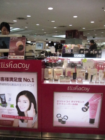 엘리샤코이, 롯데면세 잠실점에 입점해 있는 매장모습.
