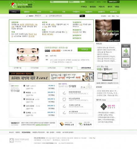 “부작용과 비용, 성형수술 망설이는 가장 큰 이유”…닥터위즈 조사