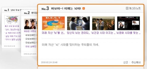 브레인 오픈캐스트 3편 바보야~! 이제는 뇌야!