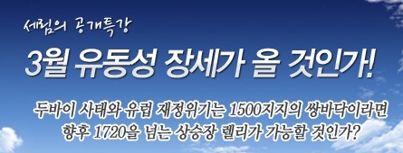 증권방송맥TV 세림, ‘상한가를 잡는 비법’ 무료 공개 특강