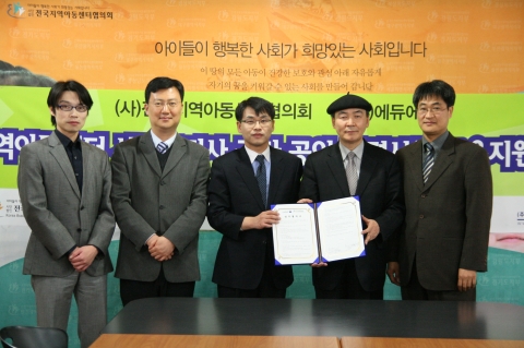 에듀에버-전국지역아동센터協, ‘사회복지사 국가공인자격시험 교육지원’ 협약