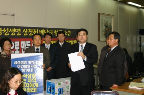 삼성생명 배당금청구 집단소송 배경을 설명하는 보소연 조연행 사무국장
