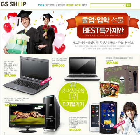 GS샵, 졸업입학선물 Best 특가제안 기획전 실시