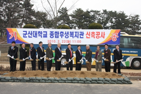 군산대, 종합후생복지관 신축