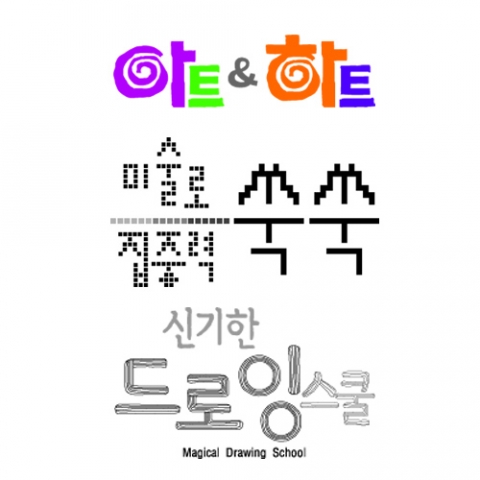 마음과그림, 심리미술컨텐츠 업계 최초 이노비즈 인증 획득