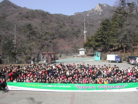 서울 도봉지역 위러브유 회원들이 북한산 클린월드운동에 나섰다.