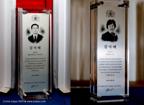 한국인물화연구소가 자체 개발 출시한 크리스탈 아트패. 보다 수준 높고 작품성있는 상패를 요구해온 소비자 및 업계 관계자들로부터 호평받을 것으로 내다보고 있다.