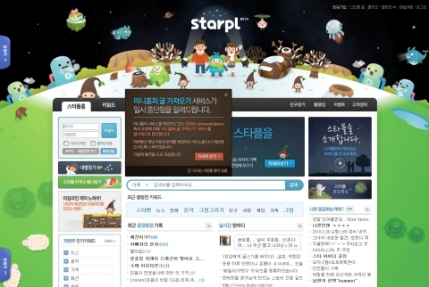 스타플 글 쓰기 중지관련