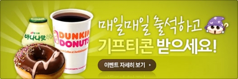스타플 매일출석 이벤트