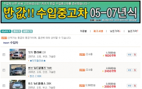 2천만원대 벤츠와 아우디…카즈, 반값 수입차 특별전 실시