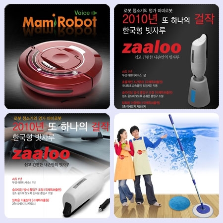 로봇청소기와 함께 하는 새봄맞이 대청소