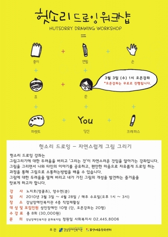헛소리드로잉워크샵