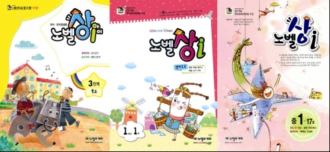 “신학기 필수 아이템 ‘노벨상아이’ ”