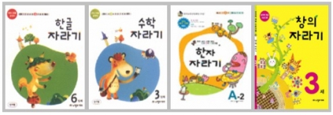 노벨과 개미, 유아용 교재 ‘자라기 시리즈’ 추천