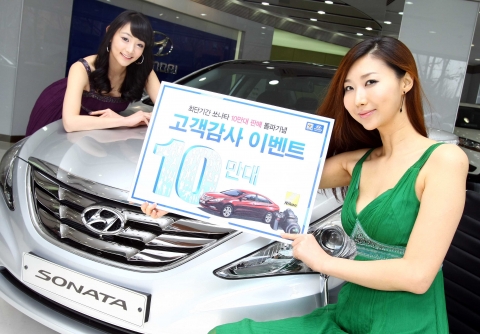 현대자동차는 쏘나타가 이달 내로 최단기간 국내판매 10만대 돌파가 임박함에 따라, 10만 번째 출고 고객에게 구입비용을 전액 환급하는 등 고객 감사 이벤트를 실시한다고 밝혔다.