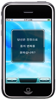 모바일 100일간의 몸짱약속 초기 화면