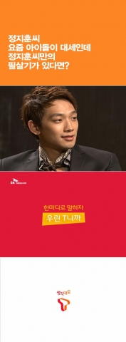 SK텔레콤, ‘한마디로 캠페인’ 전개