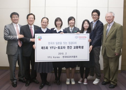 YFU-토요타, 제 5회 연간 교환장학생 환송행사 실시